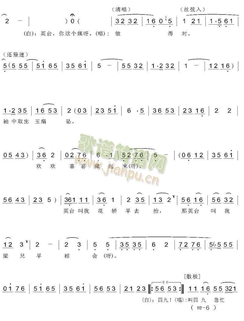 回十八(其他)6