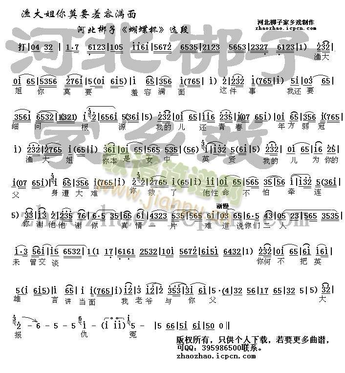 渔大姐你莫要羞容满面(其他)1