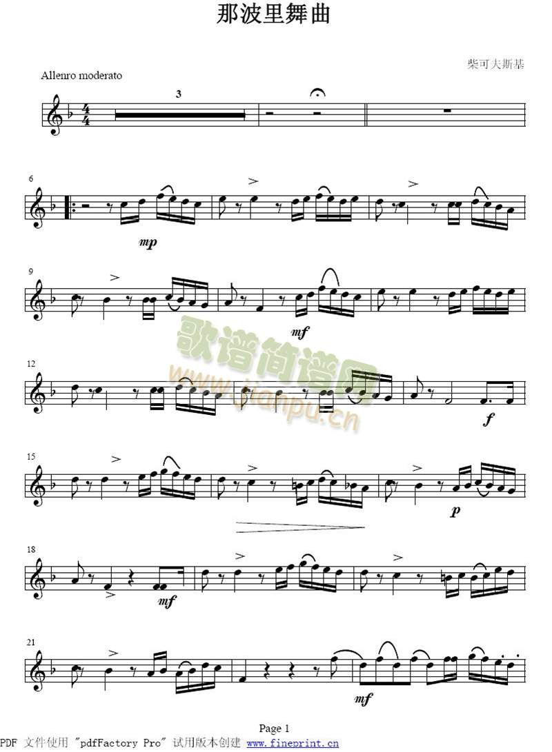 那波里舞曲(其他)1