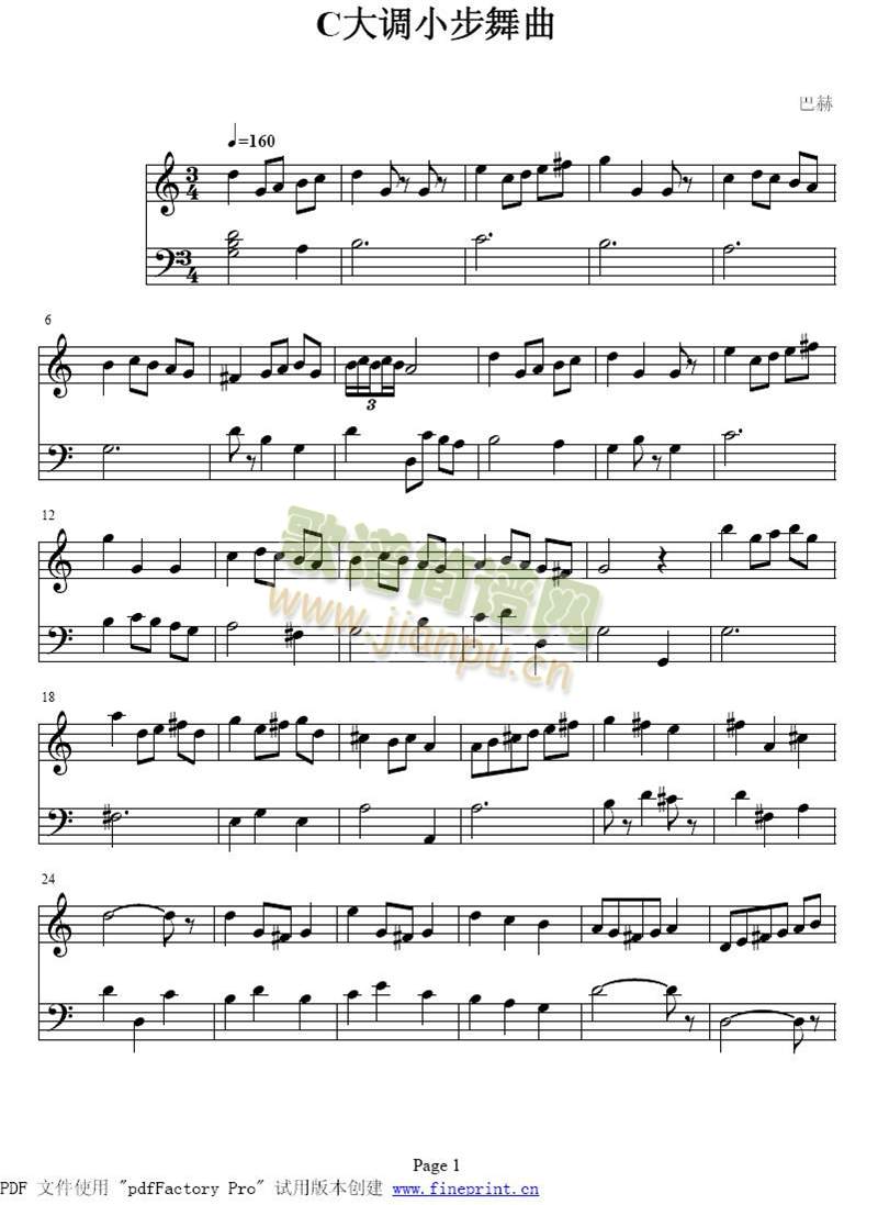 巴赫C大调小步舞曲(其他)1