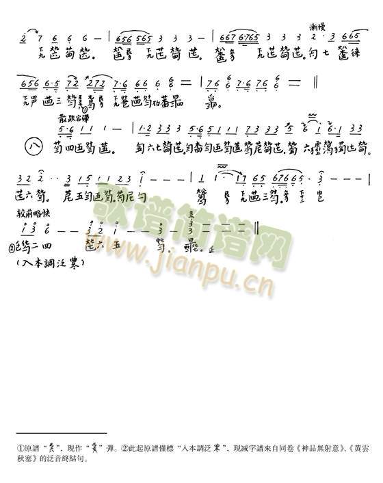 龙朔操(其他)5