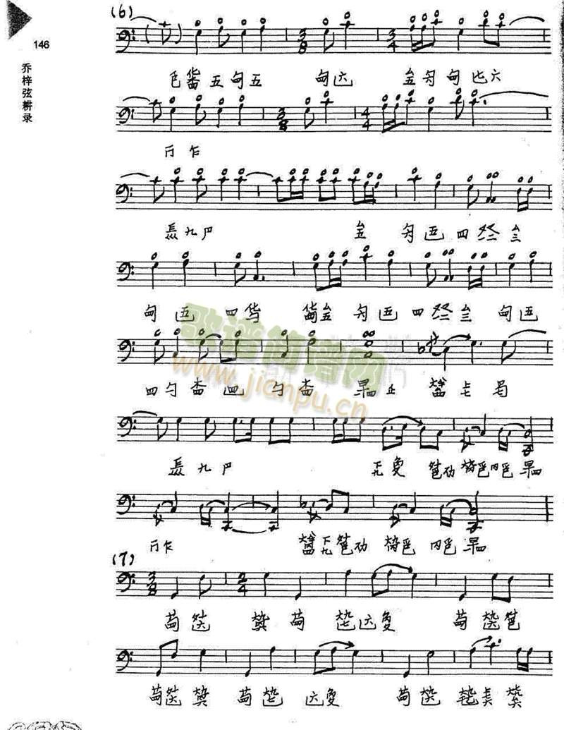 广陵散1-8(其他)5