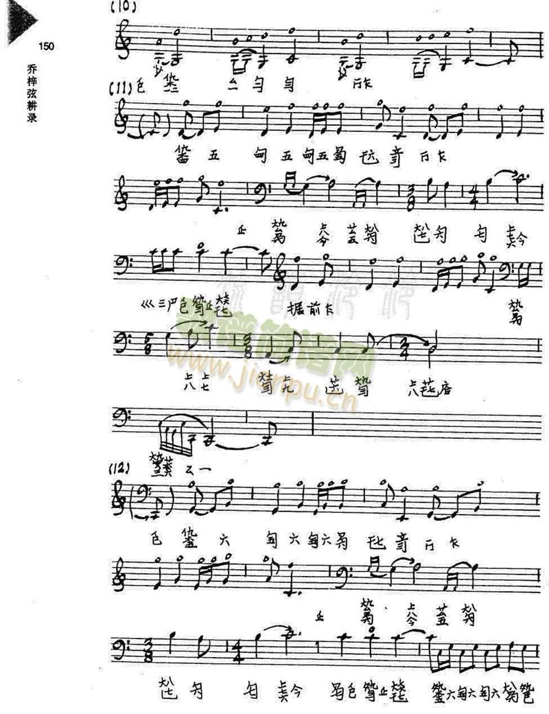 广陵散9-16(其他)1