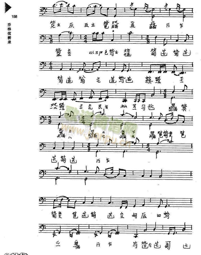 广陵散17-24(其他)1