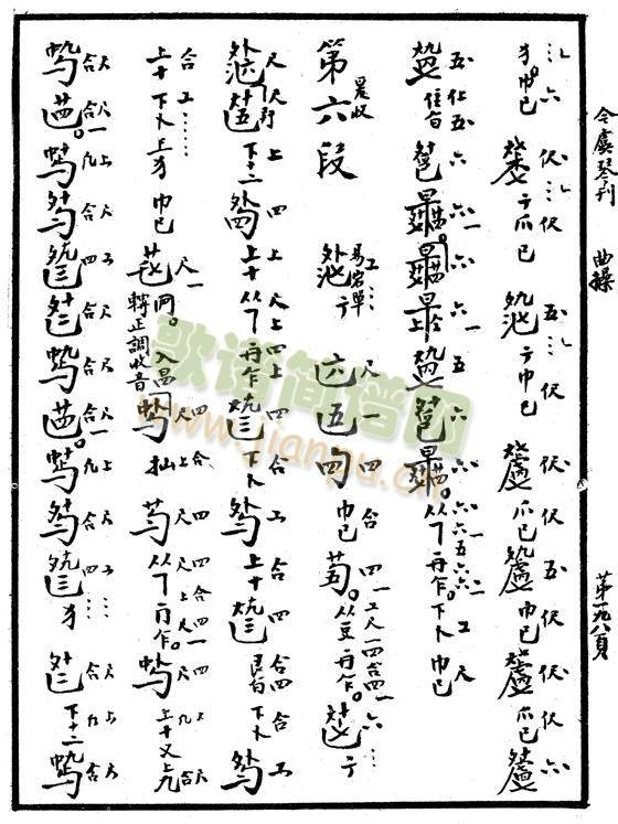 忆故人·减字谱6-10(其他)1