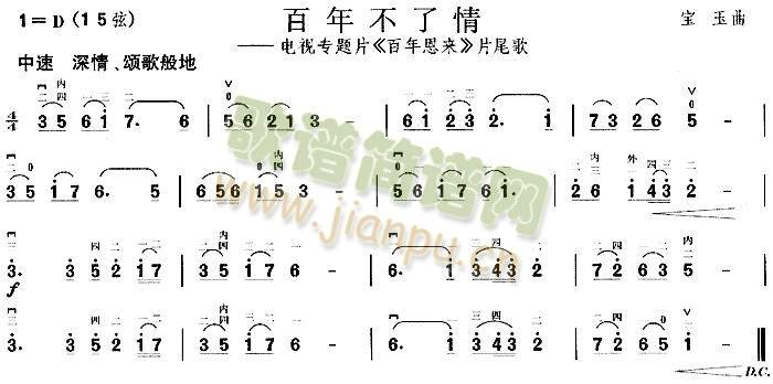 百年不了情(其他)1