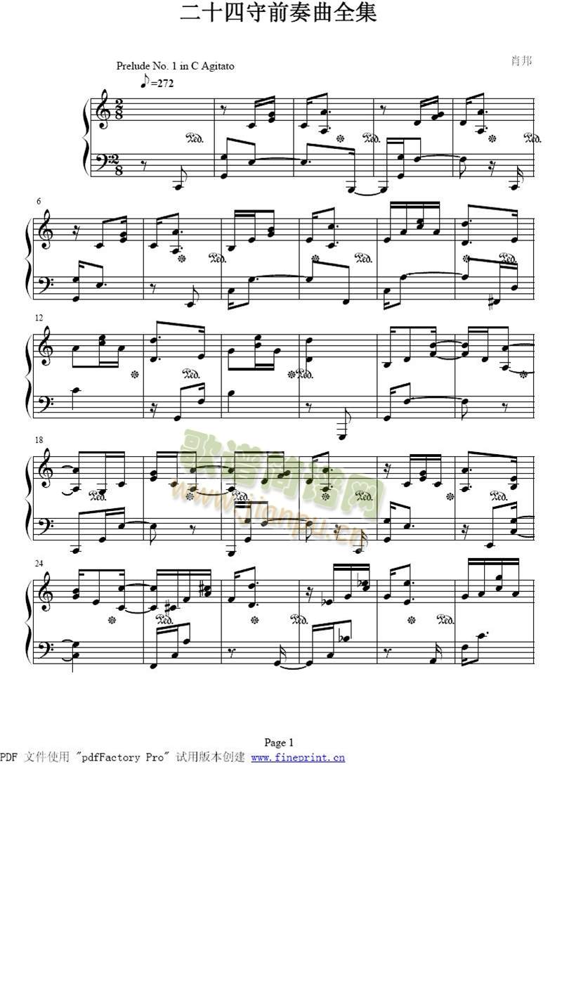 二十四首前奏曲全集1-8(其他)1