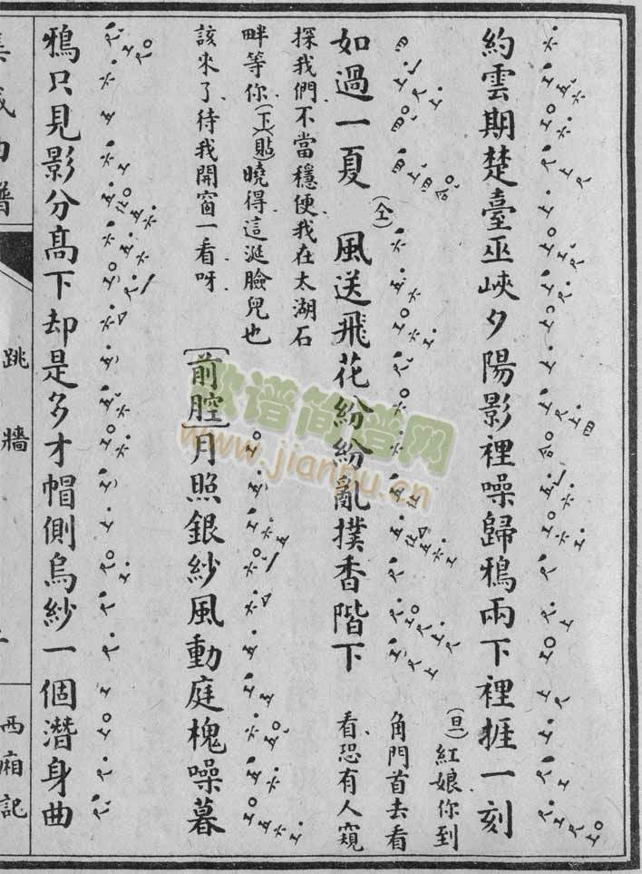 西厢记-跳墙:1-6(其他)3
