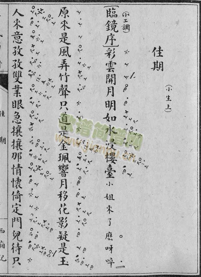 西厢记-佳期：1-7(其他)1