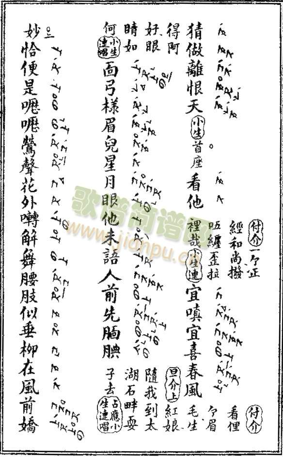 西厢记-游殿:15-21(其他)1
