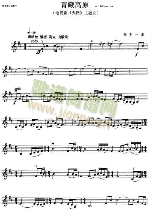 青藏高原(其他)1