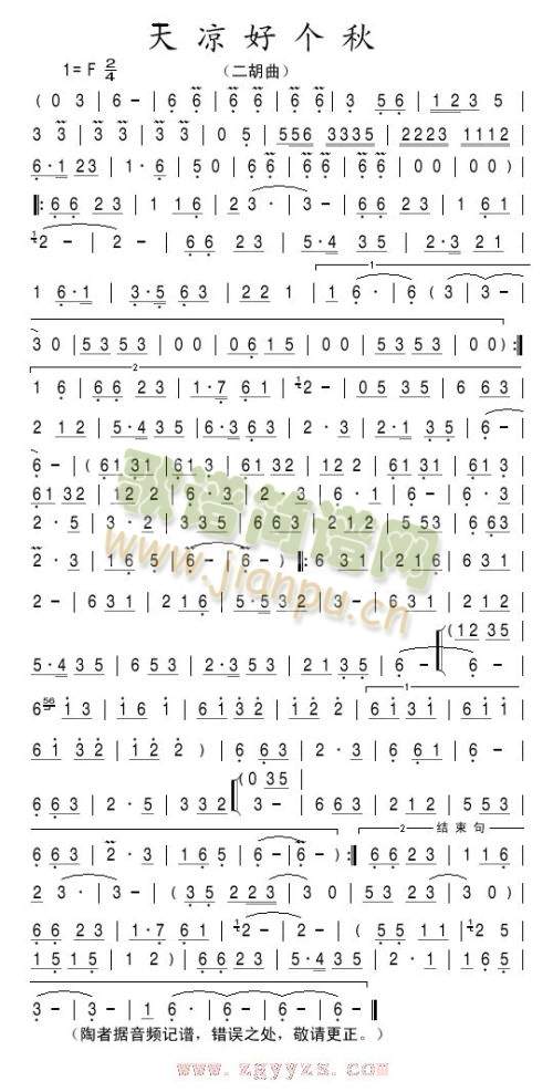 天凉好个秋(其他)1