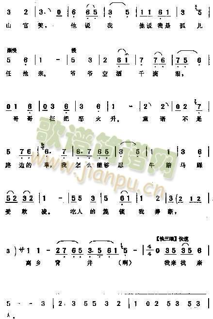 人常说景颇山上云雾深(其他)3