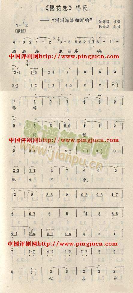 樱花恋(其他)1