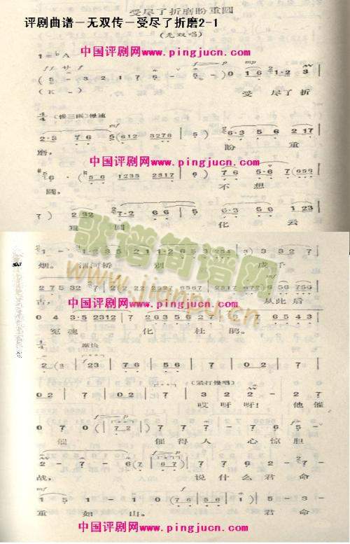 无双传－受尽了折磨(其他)1