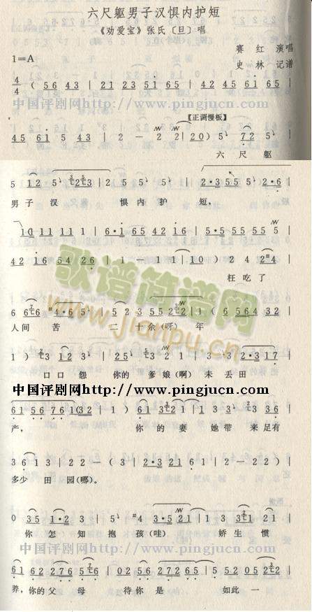 劝爱宝六尺躯男子汉(其他)1