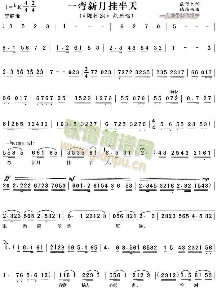 一弯新月挂半天4(其他)1