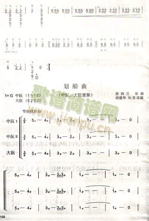 划船曲(其他)1