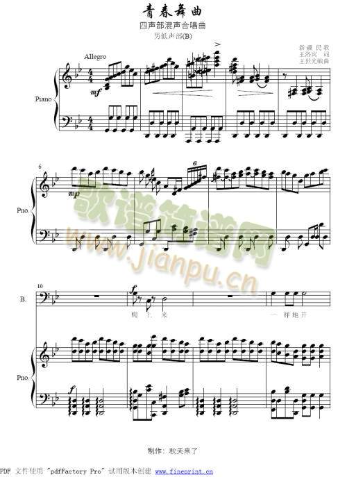 青春舞曲(其他)1