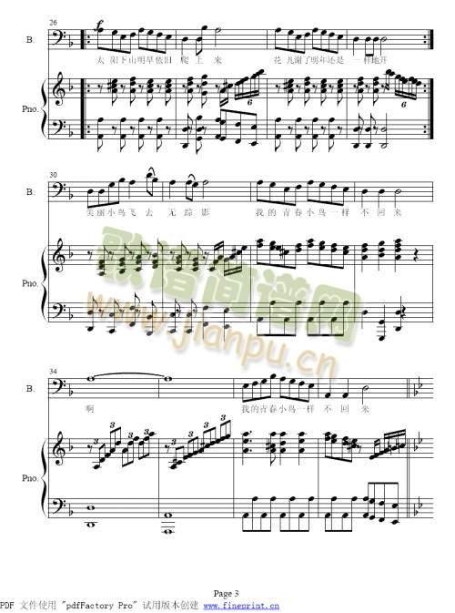 青春舞曲(其他)3