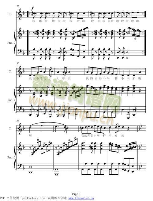 青春舞曲(其他)3