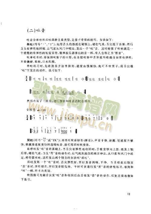 11-15页(其他)1