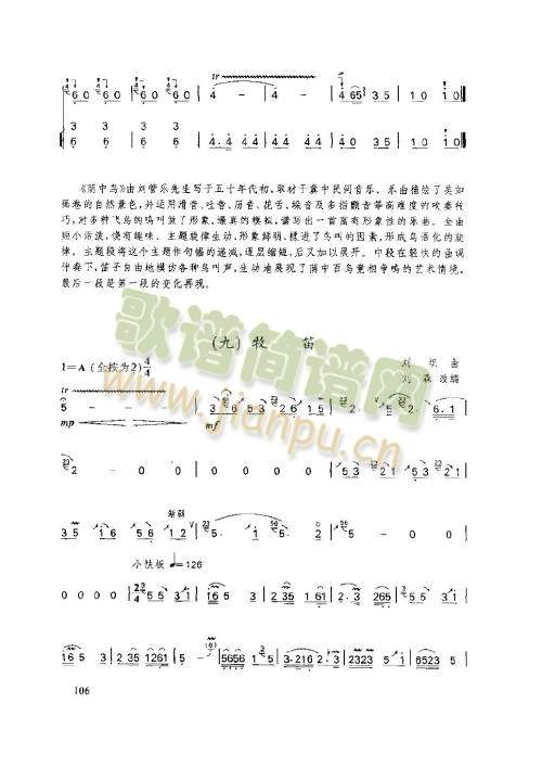 106-110页(其他)1