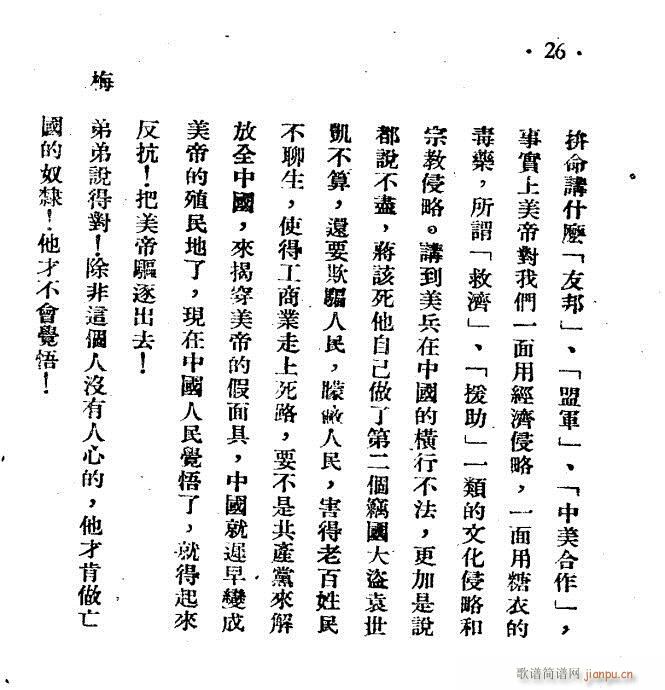 好父亲(越剧曲谱)6