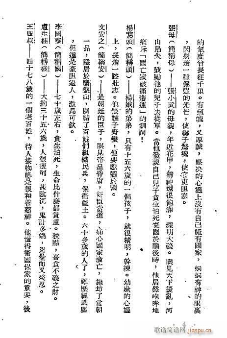 彩虹万里(越剧曲谱)8