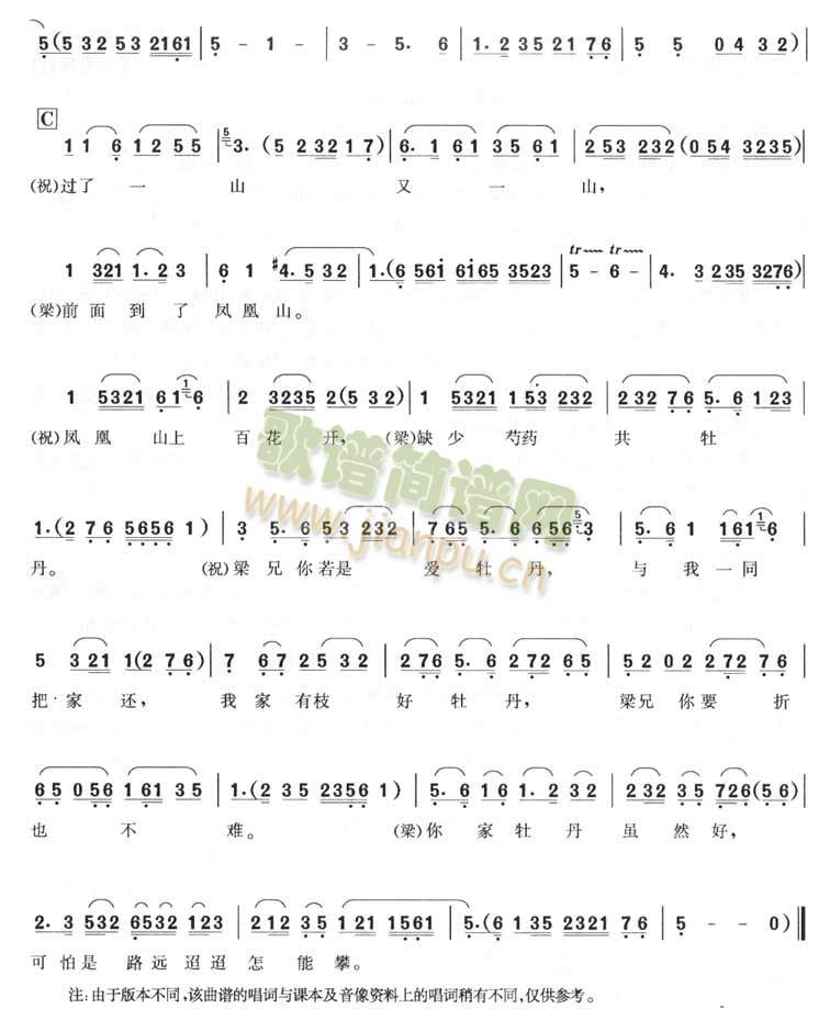 十八相送-越剧梁祝选段(十字及以上)3
