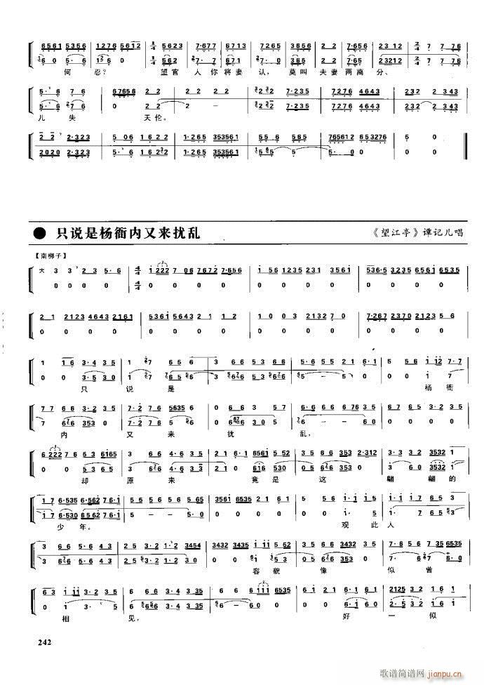 节振国 京剧现代 221 281(京剧曲谱)21