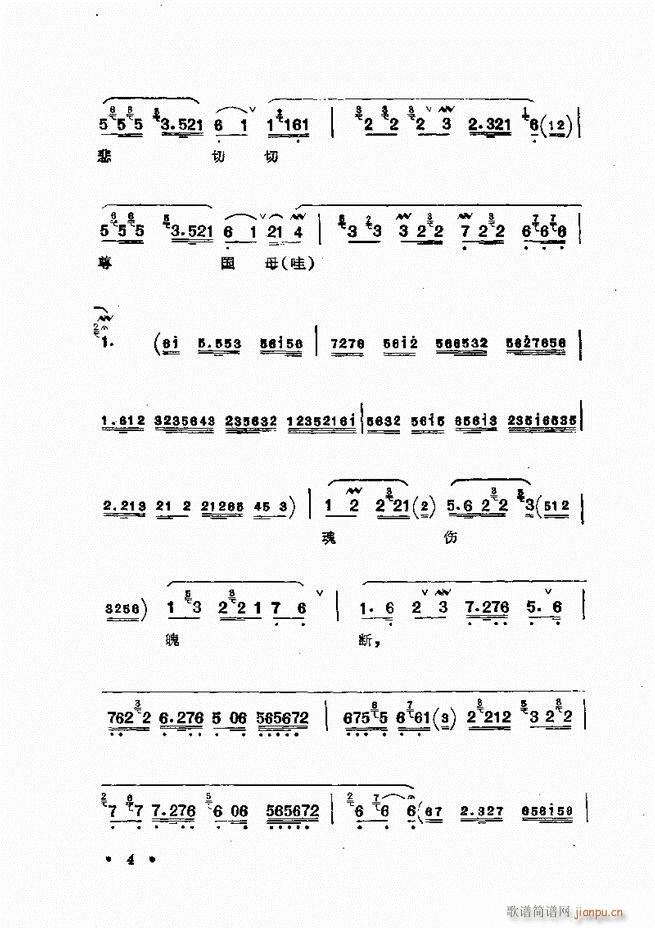 姜妙香唱腔选集目录前言1 60(京剧曲谱)29