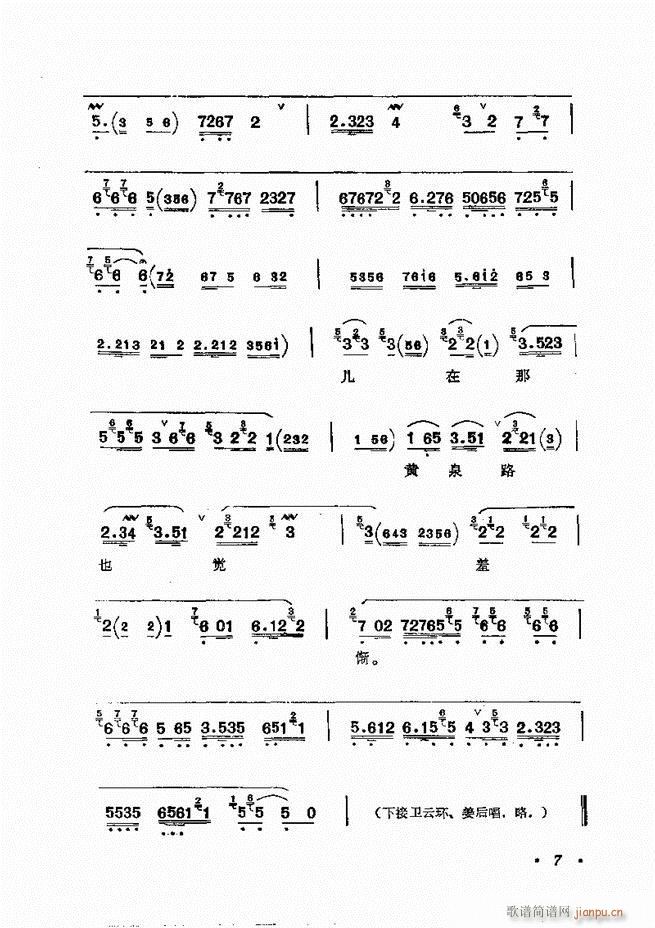 姜妙香唱腔选集目录前言1 60(京剧曲谱)32