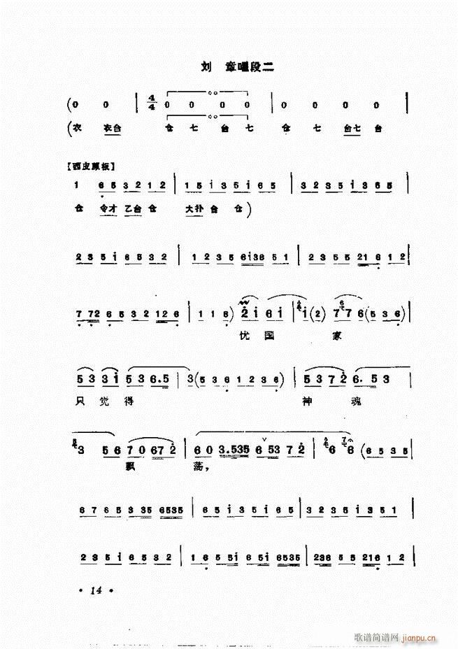 姜妙香唱腔选集目录前言1 60(京剧曲谱)39