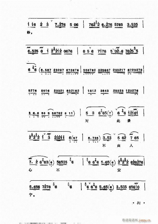 姜妙香唱腔选集目录前言1 60(京剧曲谱)56