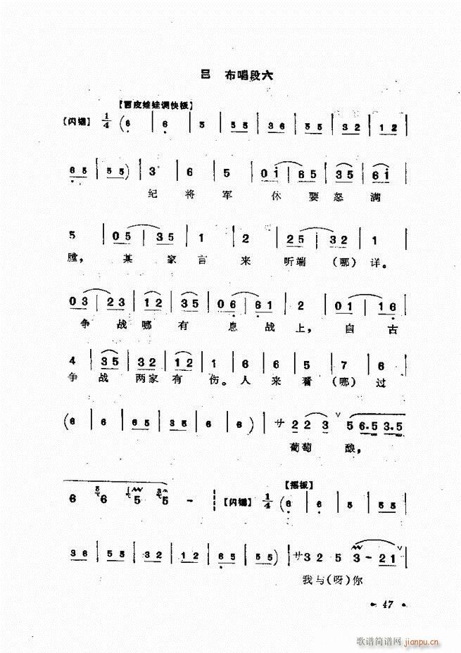 姜妙香唱腔选集目录前言1 60(京剧曲谱)72
