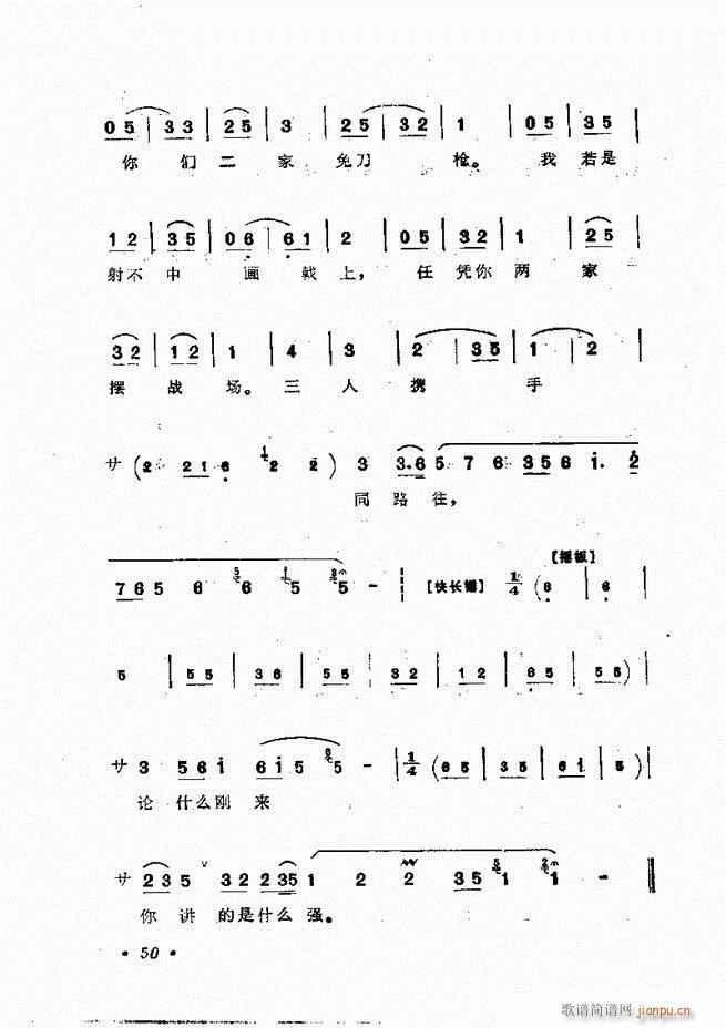 姜妙香唱腔选集目录前言1 60(京剧曲谱)75