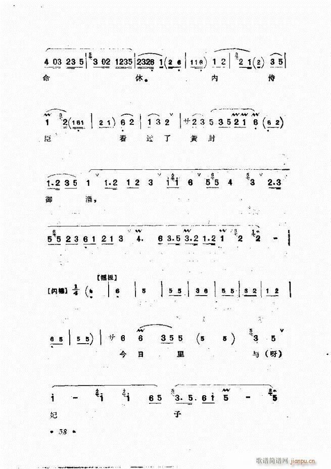 姜妙香唱腔选集目录前言1 60(京剧曲谱)83