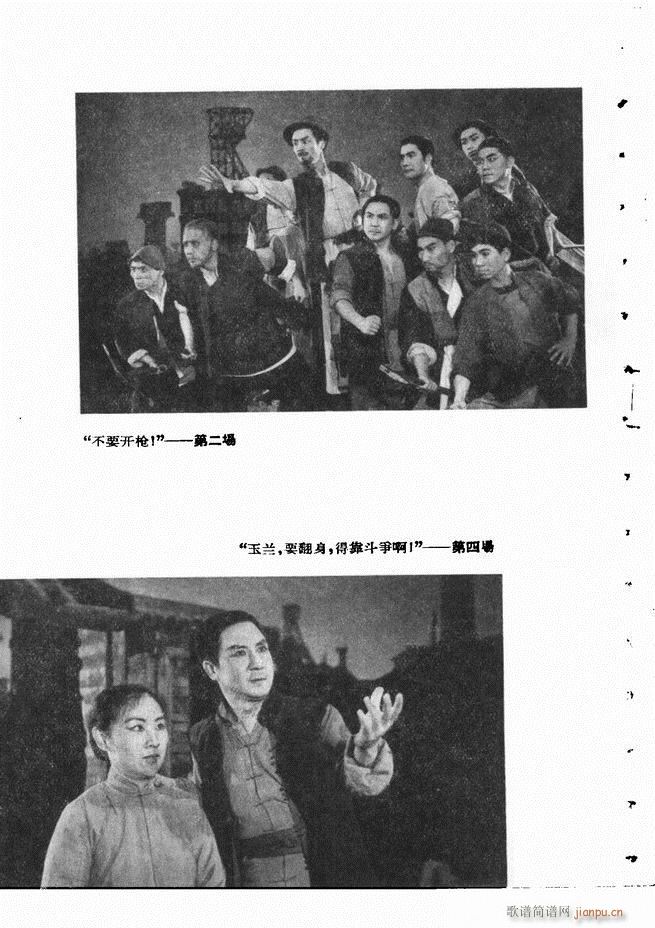 节振国 京剧现代 目录1 60(京剧曲谱)3