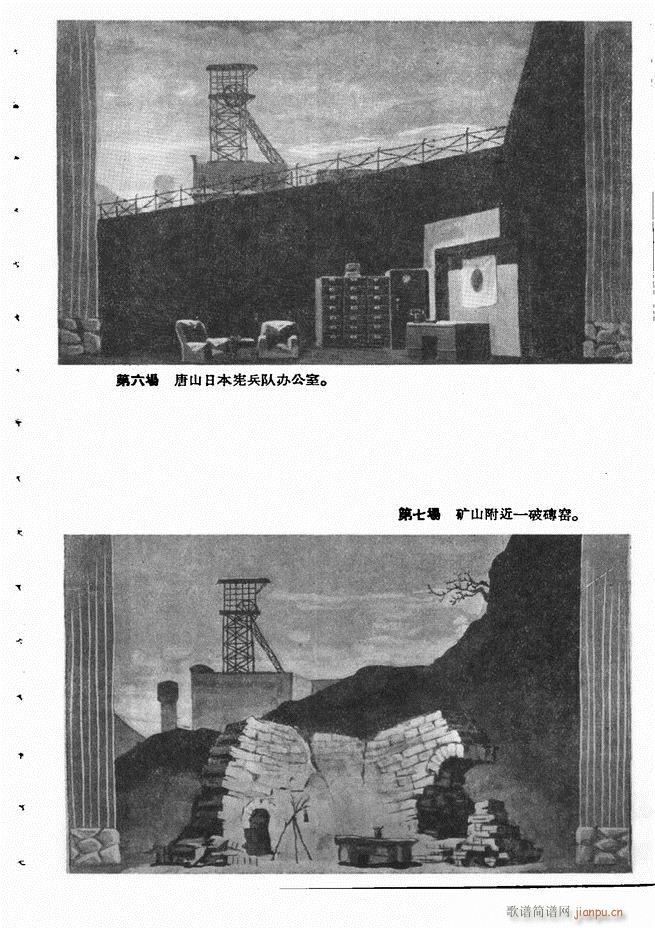 节振国 京剧现代 目录1 60(京剧曲谱)8