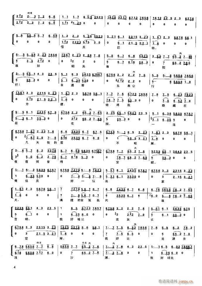 节振国 京剧现代 目录1 60(京剧曲谱)20