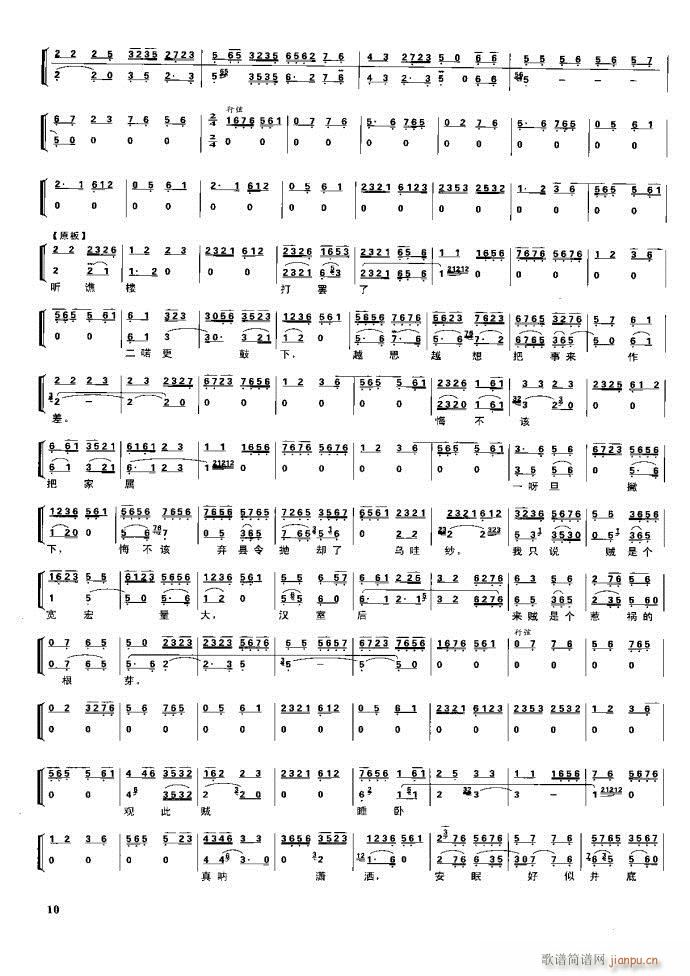 节振国 京剧现代 目录1 60(京剧曲谱)26