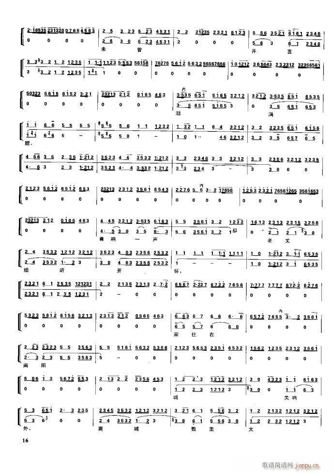 节振国 京剧现代 目录1 60(京剧曲谱)32