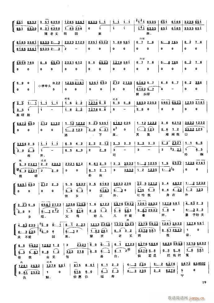 节振国 京剧现代 目录1 60(京剧曲谱)35