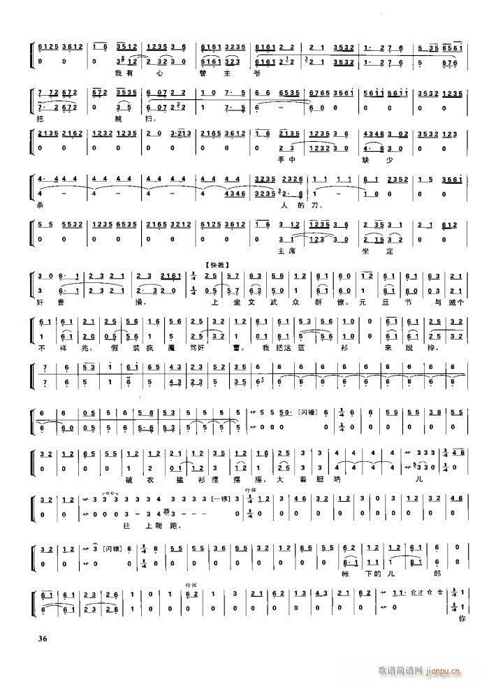 节振国 京剧现代 目录1 60(京剧曲谱)52