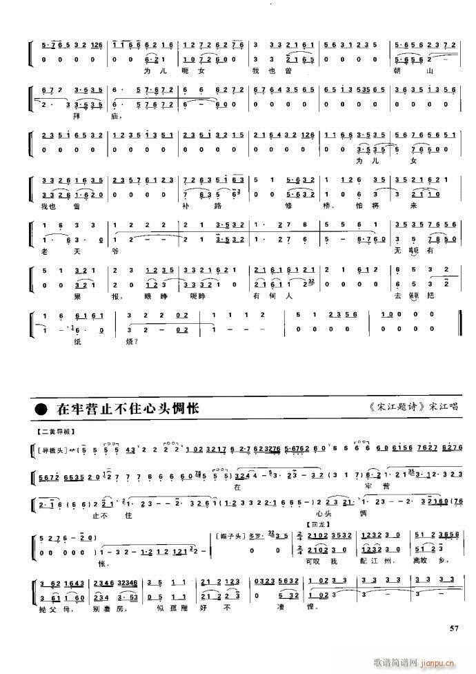 节振国 京剧现代 目录1 60(京剧曲谱)73