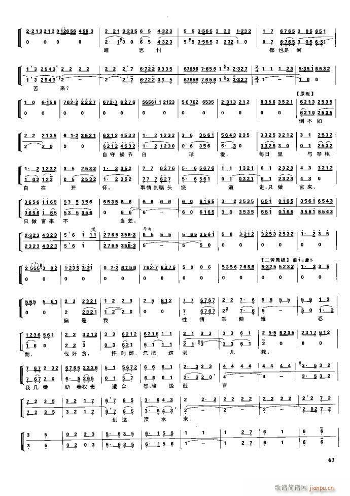节振国 京剧现代 61 100(京剧曲谱)3