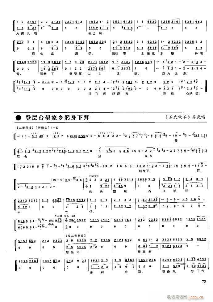 节振国 京剧现代 61 100(京剧曲谱)13