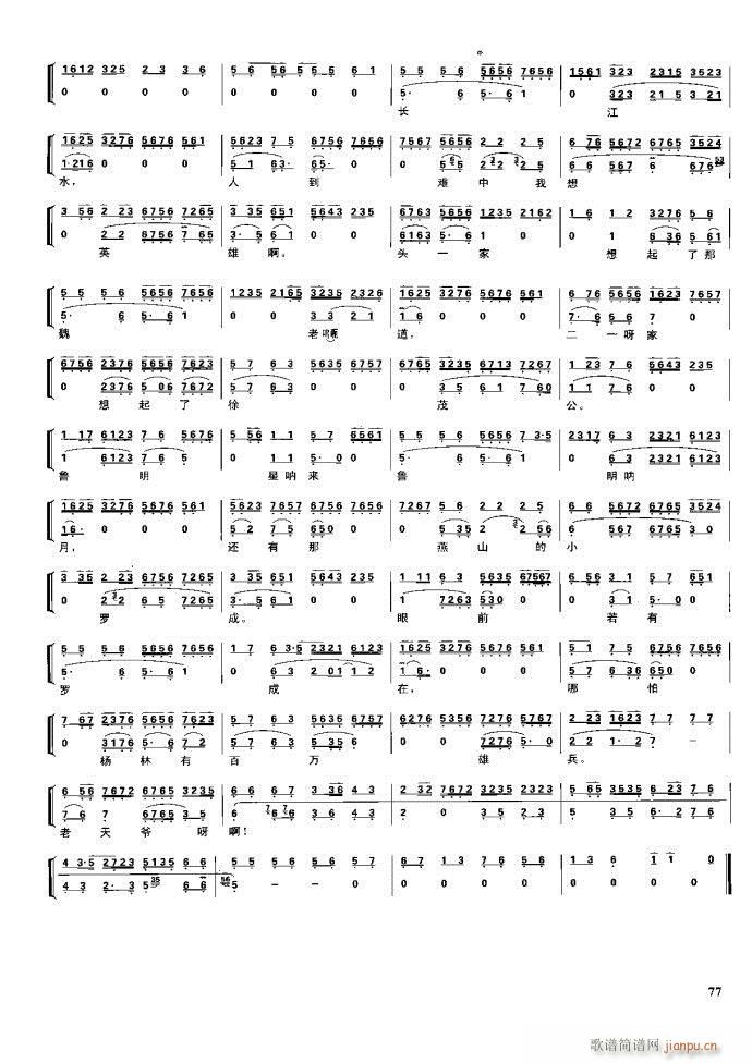 节振国 京剧现代 61 100(京剧曲谱)17