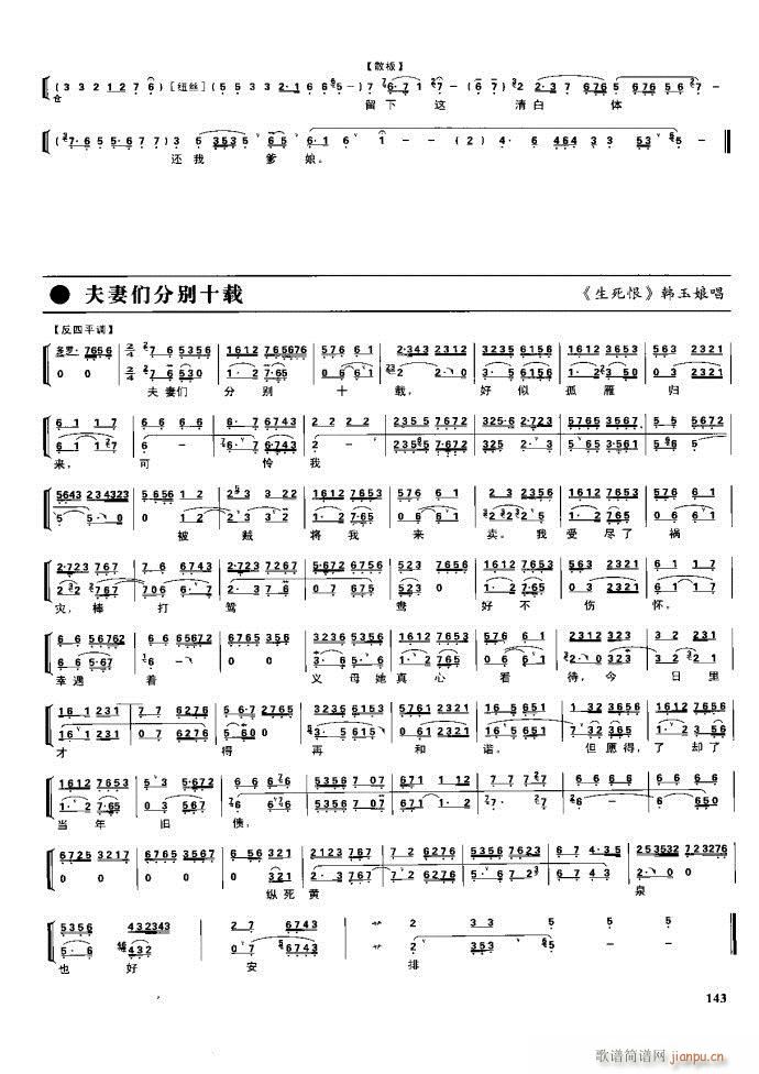 节振国 京剧现代 100 161(京剧曲谱)42